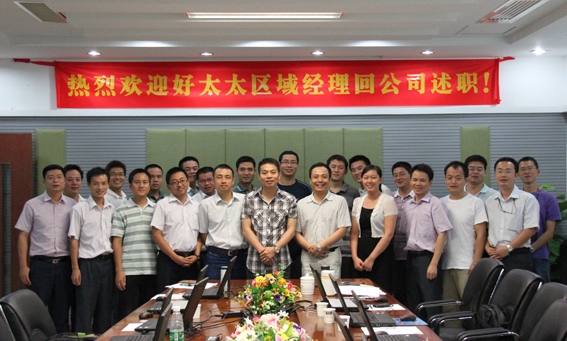 必一运动公司3季度营销总结会召开