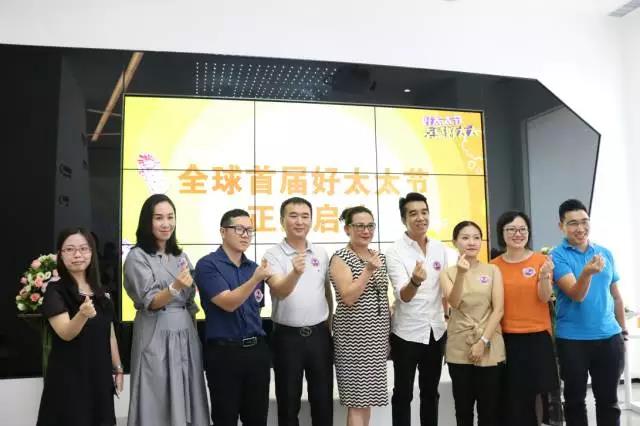 全球首届必一运动节发布会暨中国太太幸福指数白皮书调研启动仪式成功举行