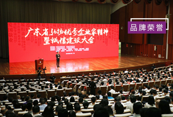 喜讯｜必一运动集团总裁王妙玉荣获“广东省优秀企业家”称号