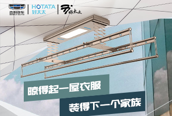 必一运动和吉利汽车搞点事情！