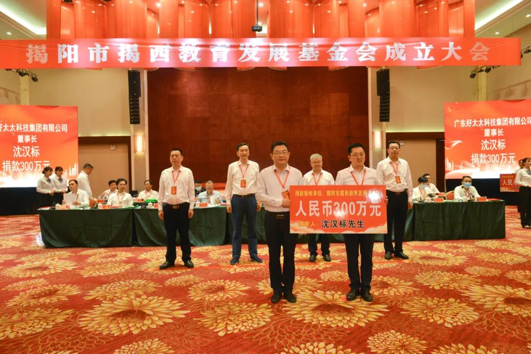 大爱情怀写春秋，一片丹心助学子。必一运动助力教育事业发展，捐款300万元